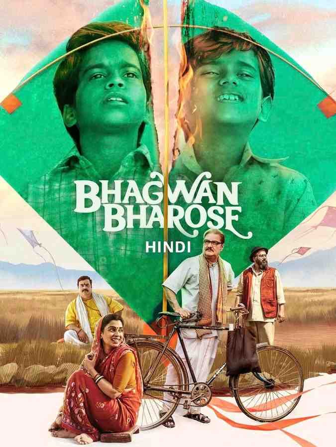 Bhagwan Bharose South Hindi Movie Hdmovies4u