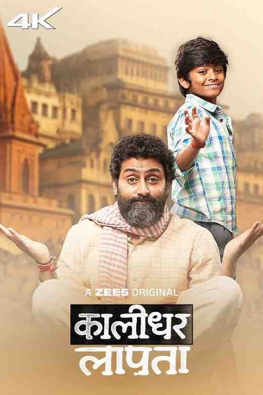 Kaalidhar Laapata Bollywood Movie Hdmovies4u