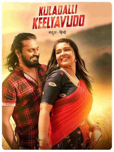Kuladalli Keelyavudo South Hindi Movie Hdmovies4u
