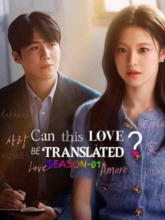 Can This Love Be Translated S01 K- Drama Bollyflix