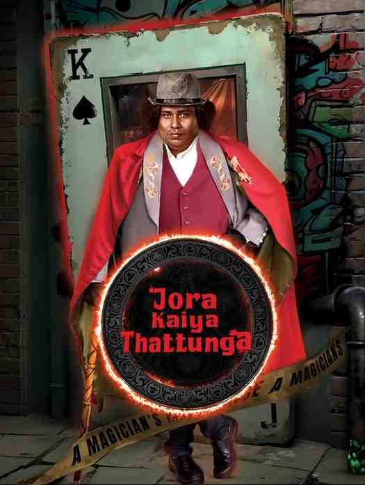 Jadugar Ka Badla Hindi South Movie Bollyflix